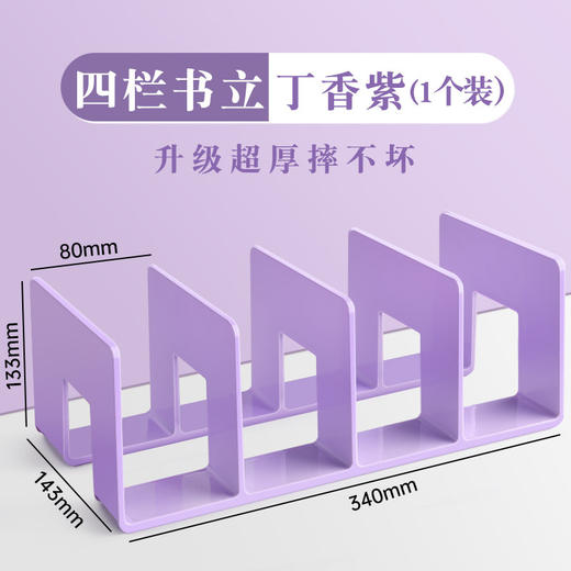 开学季福利！【升级加厚款】书立架阅读架书夹桌上书架桌面固定书本收纳神器置物架分隔板书本 商品图9