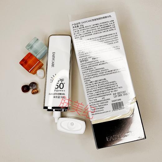 伊斯佳清透亮颜防晒精华乳50gSPF50PA++++遮瑕隔离防护 商品图2