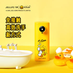 几素自动洗手机感应洗手液器智能家用免接触成人儿童泡沫通用卫生间自动洗手液机居家酒店清洁公司年会礼品小黄鸭联名泡沫款【智能感应+免接触+大容量】