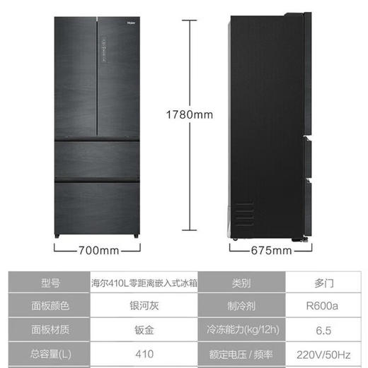 海尔（Haier）冰箱 BCD-410WLHFD4DDYU1 商品图14