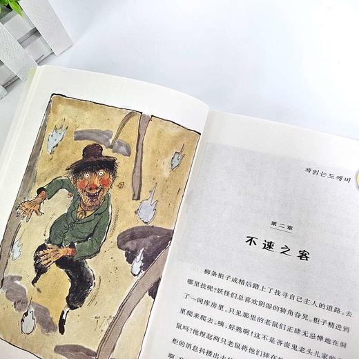 国际大奖小说--爱上读书的妖怪 商品图4