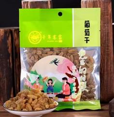 千年客家葡萄干100g/包 商品图0