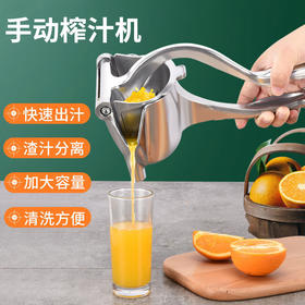 ALBB-德国手动榨汁机橙汁挤压器榨汁神器