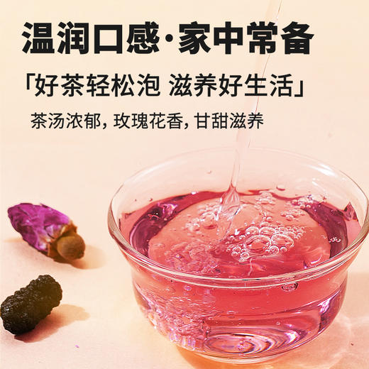 【正宗同仁堂品牌】北京同仁堂桑椹玫瑰枸杞茶75克（5g*15）清新自然 独立包装SY 商品图5