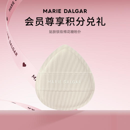 【积分兑换小样】玛丽黛佳贴肤锁妆棉花糖粉扑*1 商品图0