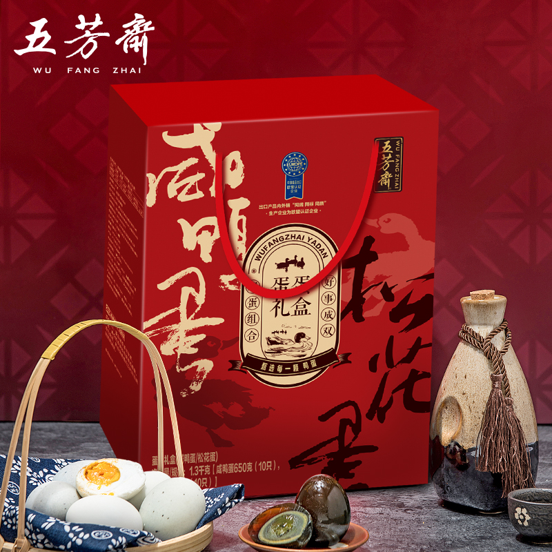 五芳斋 蛋蛋礼盒 咸鸭蛋皮蛋礼盒装双拼 正宗咸蛋黄流油鸭蛋礼盒