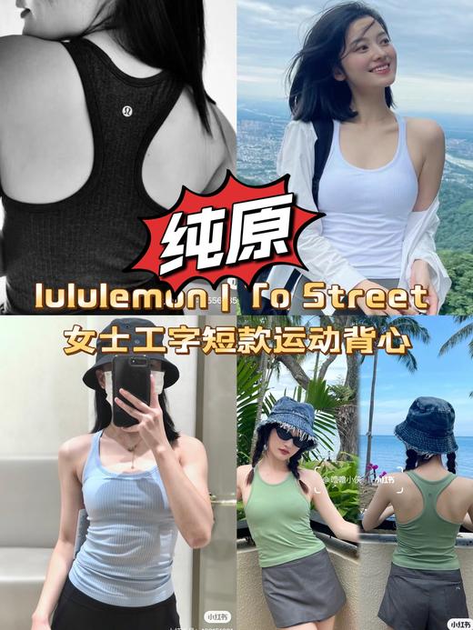 lu家纯原女士短款运动背心 商品图0