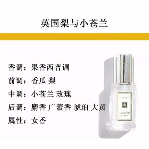 2024年Jo Malone 祖马龙新版香水小样五件套 （5*9ml) 商品图8