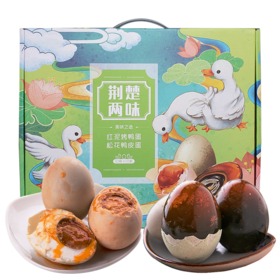 五峰印象荆楚两味鸭皮蛋红泥烤鸭蛋双拼各10枚