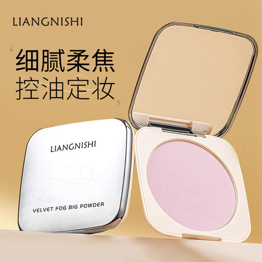 【今日福利丨小植福利】细腻柔雾大粉饼 商品图7