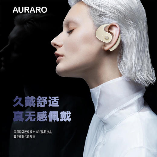 【团购】Auraro 小飞球椰壳耳机 | 软硅胶贴耳设计，真正无感舒适佩戴 超轻盈 商品图1