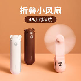 几素小风扇手持迷你小型随身便携式风扇、充电宝、手电筒三合一F8/F8X