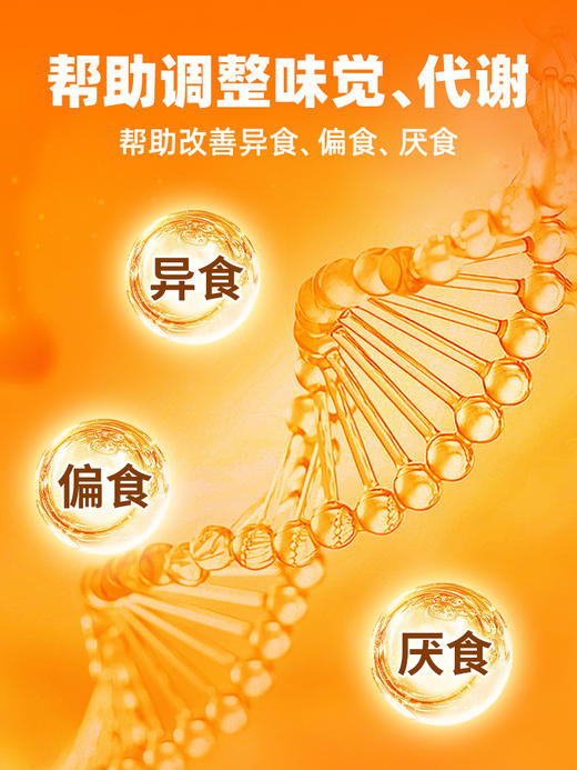 【买1送1】普安特微量元素狗狗猫咪异食癖金毛泰迪犬用防止狗异食营养补充剂/实发两瓶（含量以及口味有所调整） 商品图2