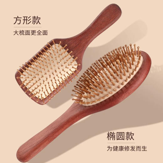 【母亲节好礼！】天然精选楠木 女士专用楠竹大板梳 红檀香气垫梳 家用梳子 按摩头皮经络蓬松气囊梳！-QQ--ry 商品图0