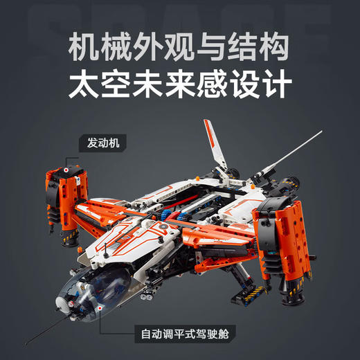 乐高 L42181 垂直起降式重型货运太空船 商品图4