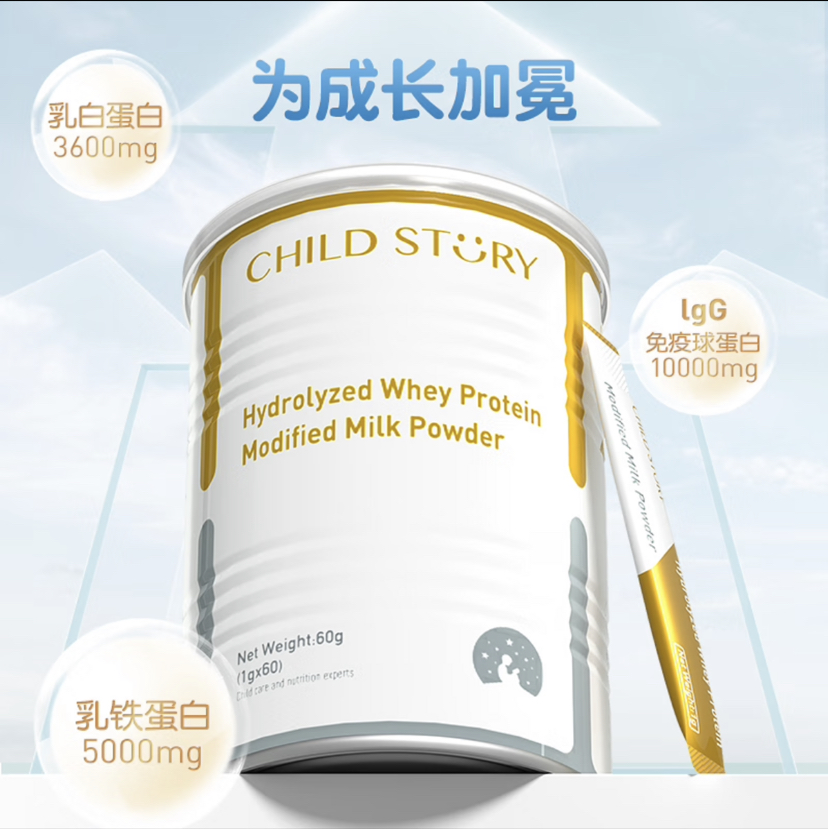 童年故事 水解乳清蛋白调制乳粉 1g*60袋