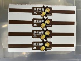摩卡麻薯贴/1*1张