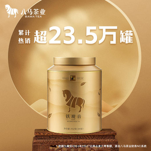 八马茶业｜安溪铁观音清香型茶叶乌龙茶圆罐252g*2罐 配送礼袋 商品图0