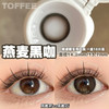 Toffee 日抛 燕麦黑咖/奶油森林/少女心事/清纯引力/童颜小鹿/半熟恋人 商品缩略图2