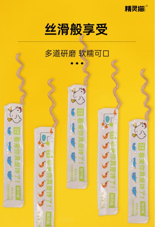 精灵猫零食猫条 30条每盒 肉泥软糯可口  适口性佳 商品图1