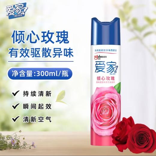 爱家空气清新剂倾心玫瑰300ml 商品图0