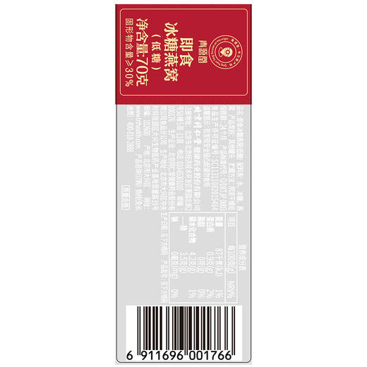 【正宗同仁堂品牌】北京同仁堂 青源堂 即食燕窝2.1kg（70*15瓶/盒*2盒）低糖款 固形物含量≥30%SY 商品图1