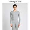 Threegun三枪 【新疆舒肤薄棉】圆领男士保暖内衣套装-23845D011 商品缩略图0