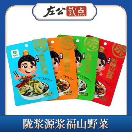 陇浆源浆福山野菜 健康泡菜 爽口下饭 五香味泡椒味仔姜味 拌面做汤炒饭酸菜鱼 多口味 商品图7