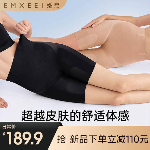 【塑身产品】嫚熙超皮收腹提臀裤塑形束腰强力产后内裤女翘臀 商品图0