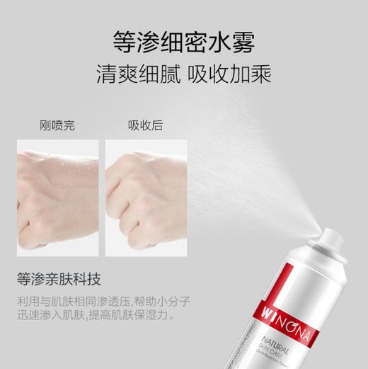 薇诺娜舒敏保湿喷雾150ml 敏感肌肤护肤品 补水锁水 舒缓修护清爽 商品图3
