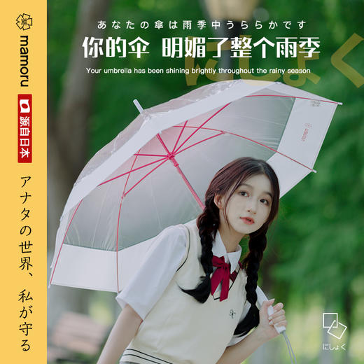 【Mamoru长柄透明渐变雨伞】耐磨防刮 强抗拒水 持久如新 商品图4