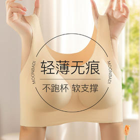 梦芭蒂轻薄无痕不跑杯裸感软支撑上托有型内衣高弹不勒背心式文胸风月琼花