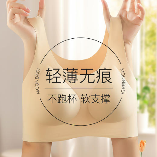梦芭蒂轻薄无痕不跑杯裸感软支撑上托有型内衣高弹不勒背心式文胸风月琼花 商品图0