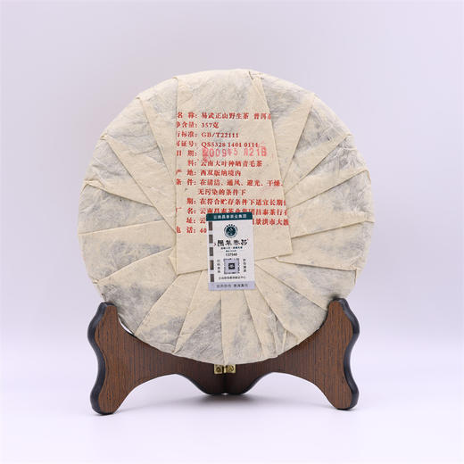 2009年昌泰七星易武绿大树大2生茶357g 商品图1