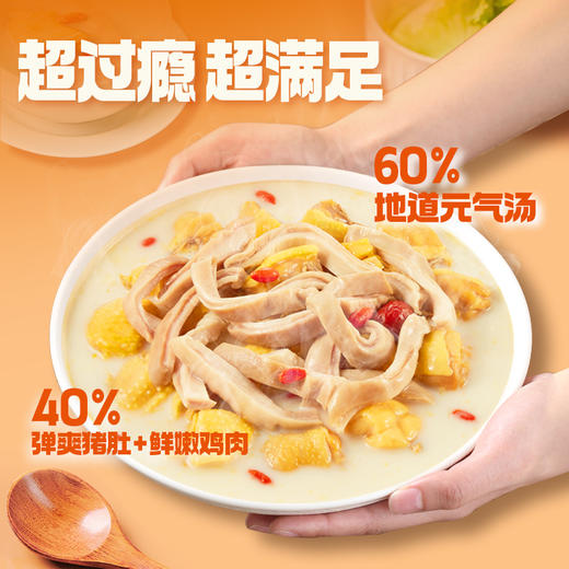 【新品上市】海底捞 白胡椒猪肚鸡770g速食快手菜 商品图3