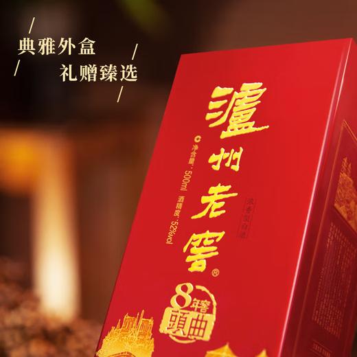 泸州老窖 八年窖头曲 和之礼 浓香型 52度 500ml*6瓶 商品图3