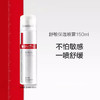 薇诺娜舒敏保湿喷雾150ml 敏感肌肤护肤品 补水锁水 舒缓修护清爽 商品缩略图0