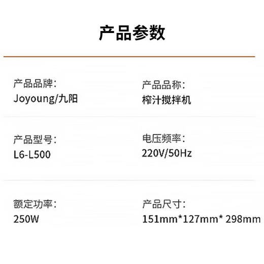九阳多功能料理机家用大容量果蔬榨汁搅拌机厨房料理小帮手 L6-L500 商品图6