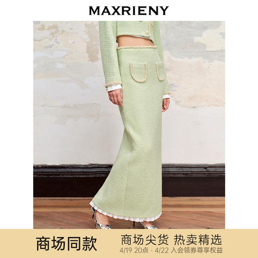 【商场同款】MAXRIENY名媛千金小香风花纱半裙23秋冬新款半身裙子(货号:MC88SK586) 商品图0
