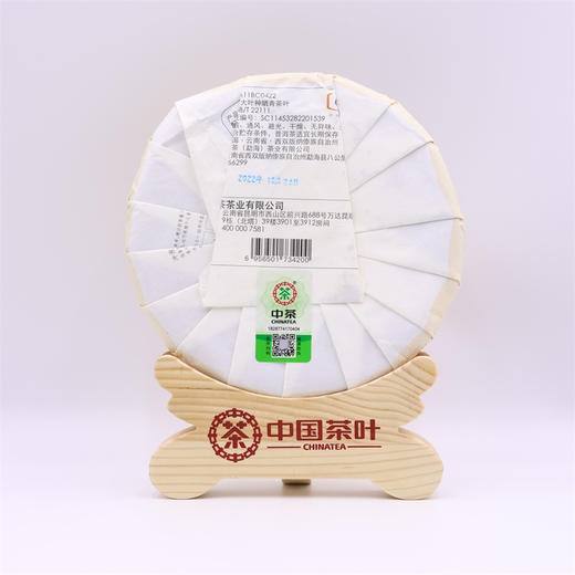 2022年中茶七星勐宋普洱生茶357g 商品图1