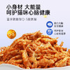 咖逗 宠物零食冻干南极虾35g/罐 商品缩略图3