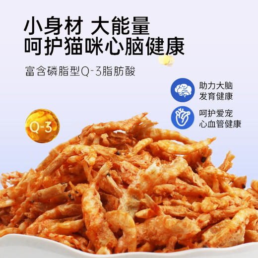 咖逗 宠物零食冻干南极虾35g/罐 商品图3