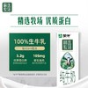蒙牛精选牧场250ml*10瓶/箱（2024年7月5日到期） 商品缩略图1
