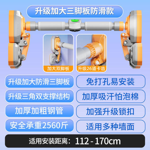 [承重2560斤]健身单杠3支撑大底座加宽防滑再加固门上室内单杠引体向上 商品图3