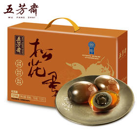 [换购] 五芳斋 真空松花蛋礼盒 溏心流心 蛋白Q弹  蛋黄半凝 壳即食  凉拌下饭神器 60g*12