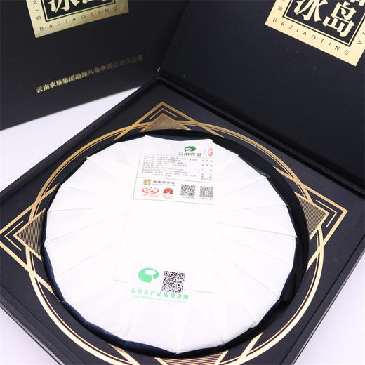 2023年八角亭上品冰岛限量版普洱生茶666g 商品图1