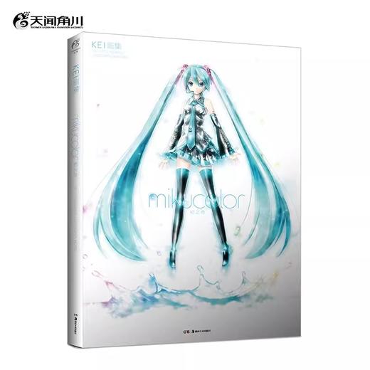 天闻角川 KEI画集 MIKUCOLOR 初之色 画册 商品图0