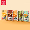 5味新版奶酥合集！松仁\抹茶\好巧\黄蛋咸\空青 商品缩略图5