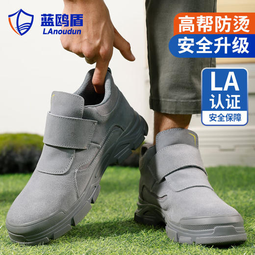 蓝鸥盾焊工防烫劳保鞋防砸防刺男安全鞋钢包头工作鞋 商品图4