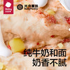 光合星球钙铁锌拼图饼干 商品缩略图1